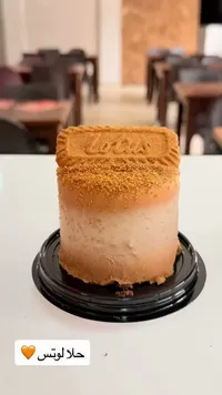 حلا اللوتس (Lotus)