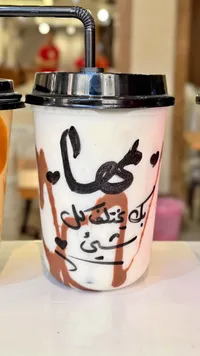 مشروب موكا بارد - محلات مها