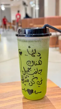 مشروب ماتشا بارد - كافيه كرشبي