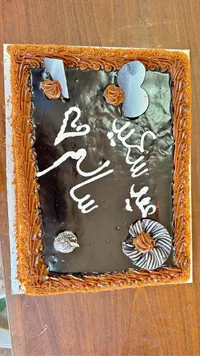 قالب كيك عيد ميلاد سعيد سالم