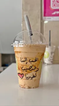 مشروب قهوة باردة - لافا كوفي (Lava Coffee)