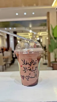 مشروب شوكولاتة بارد - لافا كافيه
