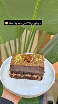 كيكة جالكسي بالشوكولاتة