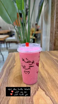 بوظة حمادة