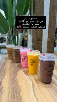 بوظة حمادة