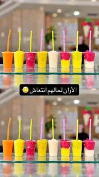 مشروبات باردة متنوعة