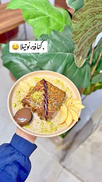 كنافة بالنوتيلا