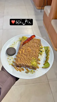 وافل نوتيلا (Waffle Nutella)