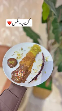 جريـب، مكس