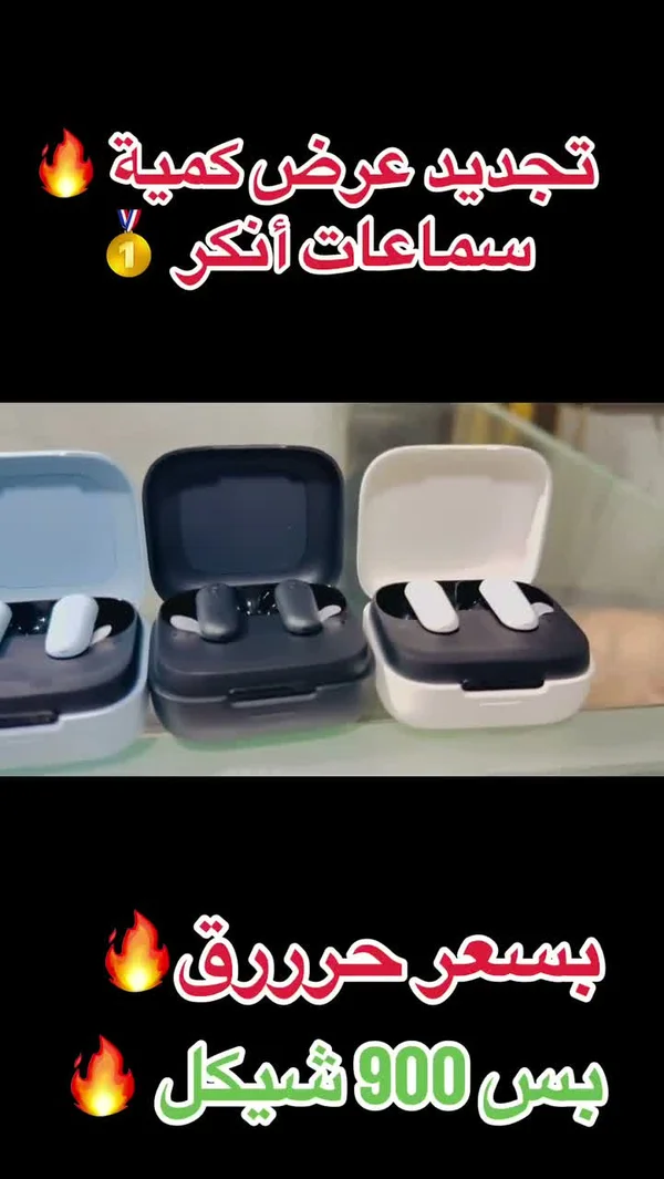 سماعات لاسلكية - أنكر (Anker) - جوالات - سوق غزة