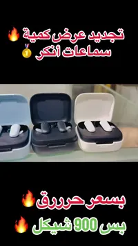 سماعات لاسلكية - أنكر (Anker) - سوق غزة