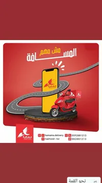 حمامة للخدمات اللوجستية - سوق غزة