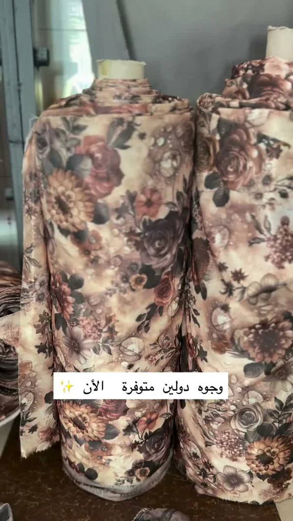 قماش وجوه دولين بنقشة الورود - مفروشات - سوق غزة