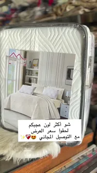 طقم مفارش سرير فاخر - سيليا هاوس (Selia House)