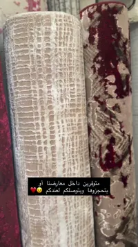 سجاد عصري فاخر - فرشات حمدونة