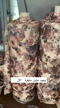 قماش وجوه دولين بنقشة الورود - سوق غزة