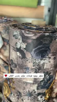 قماش وجوه فرشات دولين بنقشة الورود - سوق غزة