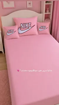 مفروشات سرير - نايكي (Nike)