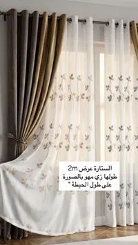 ستارة بتصميم أوراق الشجر
