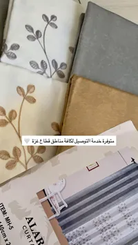 ستائر - ألار (ALARA)