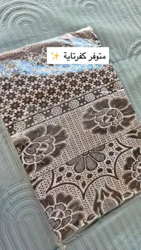 مفروشات كفرتاية