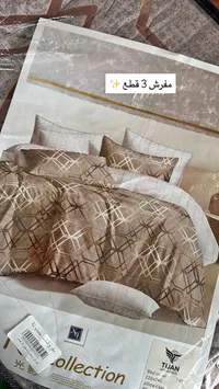 مفرش سرير 3 قطع - تيجان انترناشونال (TIJAN)