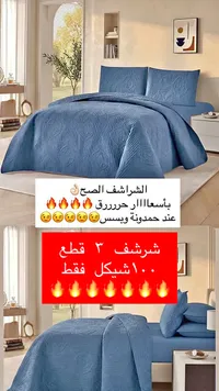 طقم شراشف سرير 3 قطع - سوق غزة
