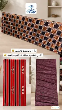 وجوه فرشات داخلي - جلالة (Jalalah)