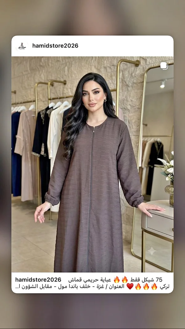 عباية حريمي قماش تركي - ملابس أطفال - سوق غزة