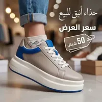 حذاء رياضي عصري للأطفال - سوق غزة