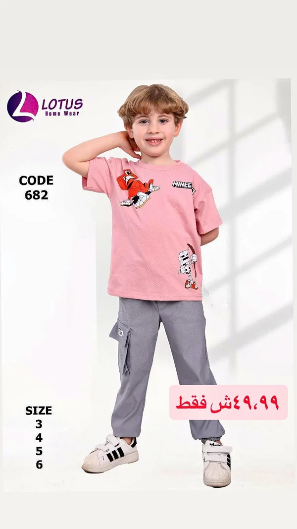 طقم ملابس أطفال صيفي - لوتس (Lotus) - ملابس أطفال - سوق غزة