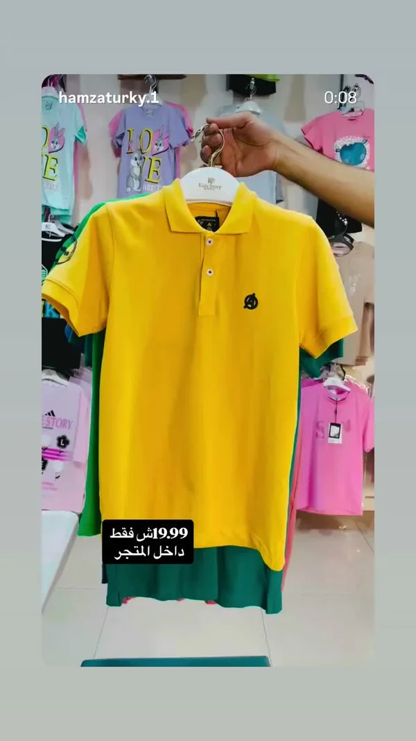 تيشيرت بولو للأطفال - كيدز ستوري (Kids Story) - ملابس أطفال - سوق غزة