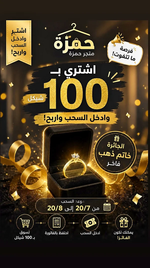 متجر حمزة للملابس - ملابس أطفال - سوق غزة