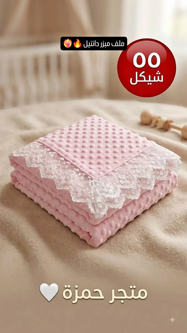 ملف مبزر دنتيل - مواليد - سوق غزة