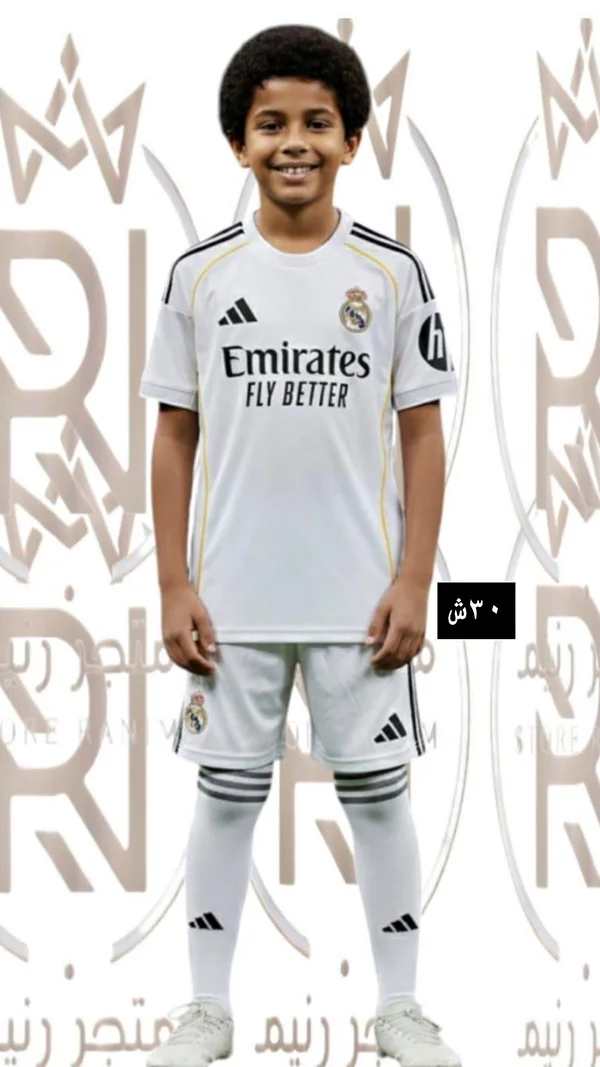 طقم ريال مدريد للأطفال (Real Madrid) - ملابس أطفال - سوق غزة
