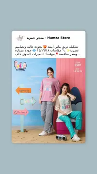 طقم ترنق بناتي صيفي - فيليت (Fellett)