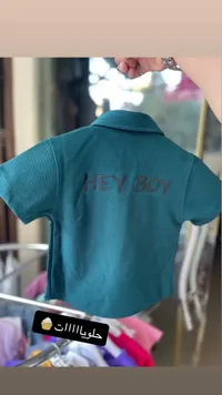 قميص أطفال صيفي - هاي بوي (Hey Boy)