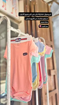 تشكيلة ملابس أطفال - تابان نص كم من تشيكو (Chicco)