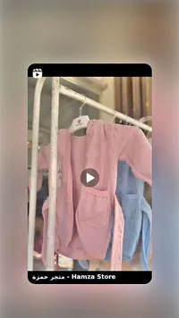 روب استحمام للأطفال - متجر حمزة (Hamza Store)
