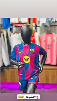 طقم رياضي للأطفال - برشلونة من نايكي (Nike)