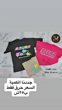 تيشيرت أطفال بتصميم أزورا - براند كلوب (Brand Club) - سوق غزة