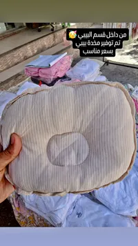 مخدة طبية مريحة للمواليد