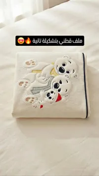 ملف قطني بتشكيلة دببة