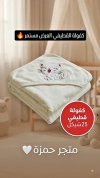 كفولة قطيفي للمواليد