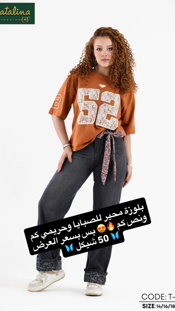 بلوزة محير للصبايا - كاتالينا (Catalina) - ملابس أطفال - سوق غزة