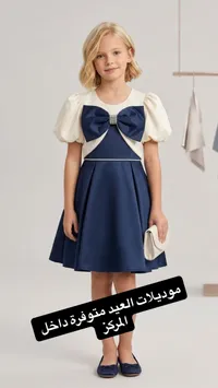فستان أطفال كلاسيكي بفيونكة
