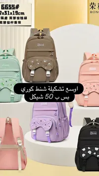 حقيبة مدرسية - وورلد باغ (WORLD BAG)