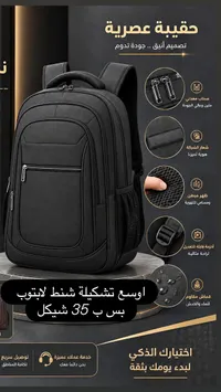 حقيبة لابتوب عصرية