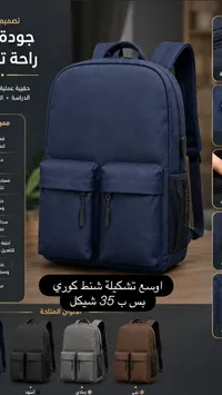 حقيبة ظهر مدرسية