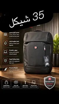 حقيبة ظهر مدرسية وعملية (Swissgear)